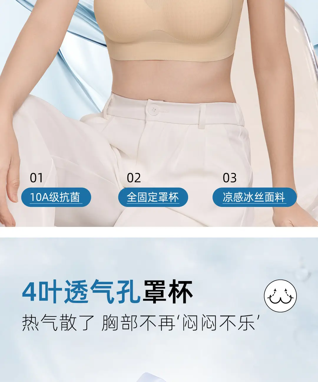 Oxygen Heart Beauty Backless Bra for Women, Summer Ice Silk Small Chest Gathering Seamless Wireless Sports Vest Bra, Thin Style Bra — feature 2