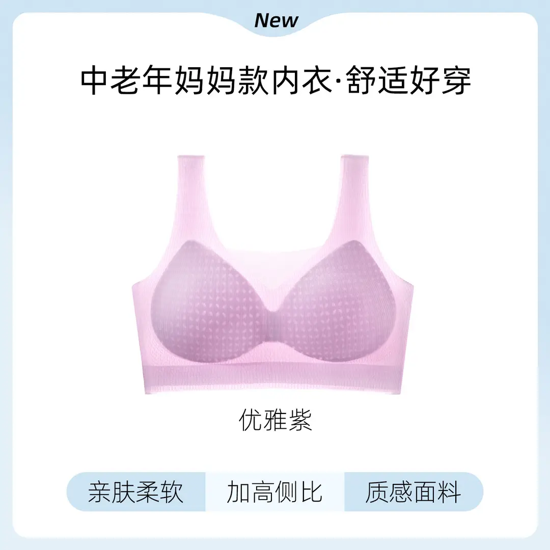 Oxygen Heart Beauty Backless Bra for Women, Summer Ice Silk Small Chest Gathering Seamless Wireless Sports Vest Bra, Thin Style Bra