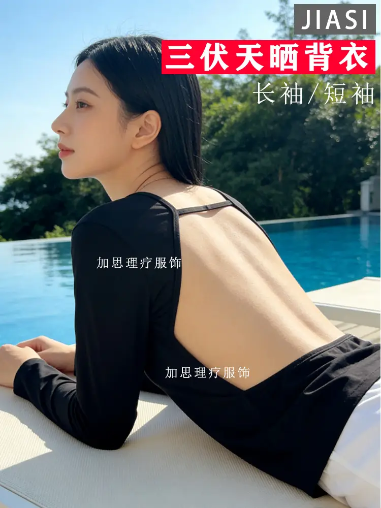 Women's Back-Exposing Top for Sunbathing, Loose Long-Sleeve Sunbathing T-Shirt, Round Neck V-Neck, Artistic Retro Style - Image 26