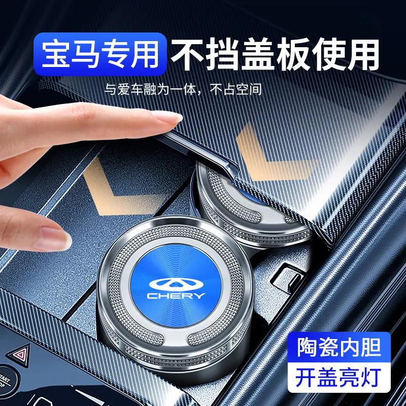 Specially Designed for Chery Arrizo 8/5, Tiggo 8Pro/7Plus/5X, Multifunctional Car Ashtray, In-Car Accessories