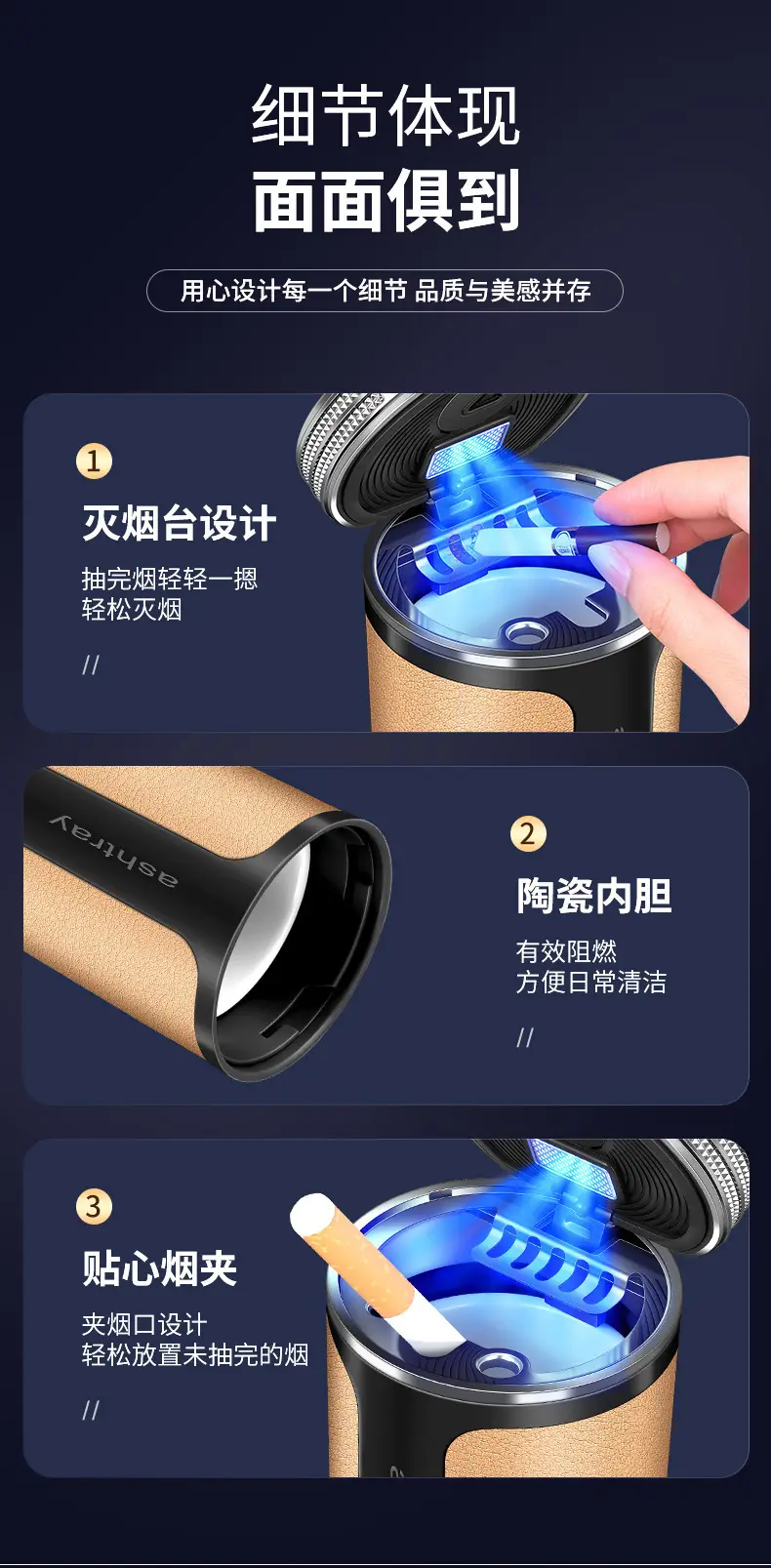 Specially Designed for Chery Arrizo 8/5, Tiggo 8Pro/7Plus/5X, Multifunctional Car Ashtray, In-Car Accessories — feature 15