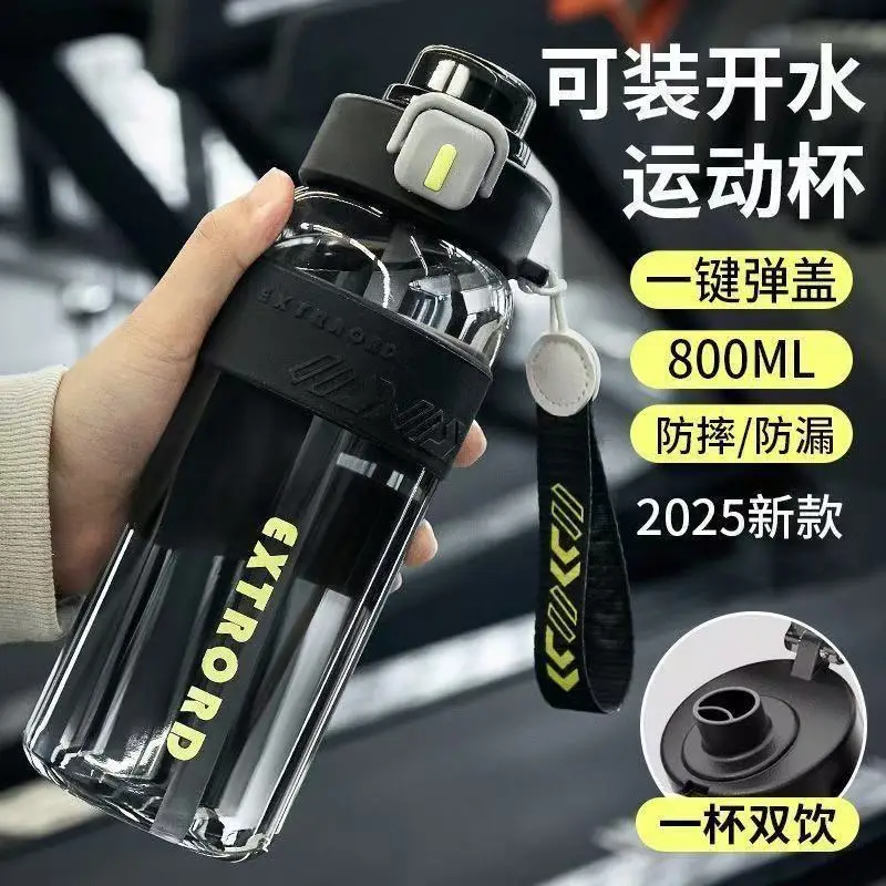 [Supports Dropshipping] New Sports Water Bottle for Boys and Students, Fitness Straw Cup, Outdoor Large-Capacity Water Bottle