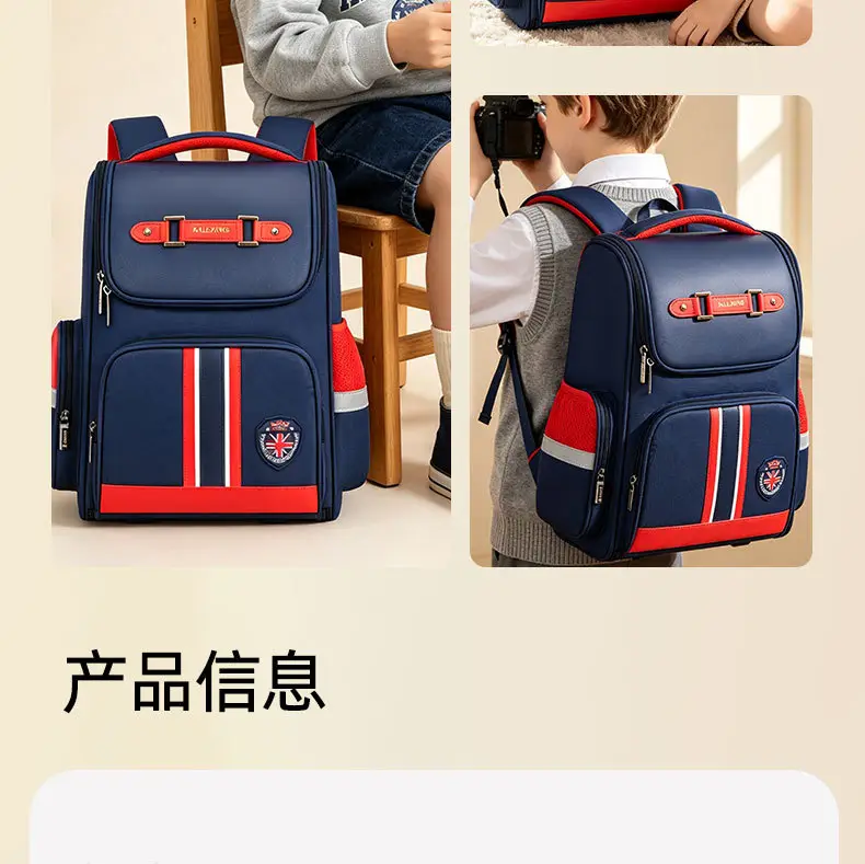 Children's Schoolbag for Boys, Primary School Students, Weight-Reducing and Tutoring Bag, Pencil Case Combination, Large-Capacity Backpack, Spine-Protecting, Comfortable and Waterproof — feature 20