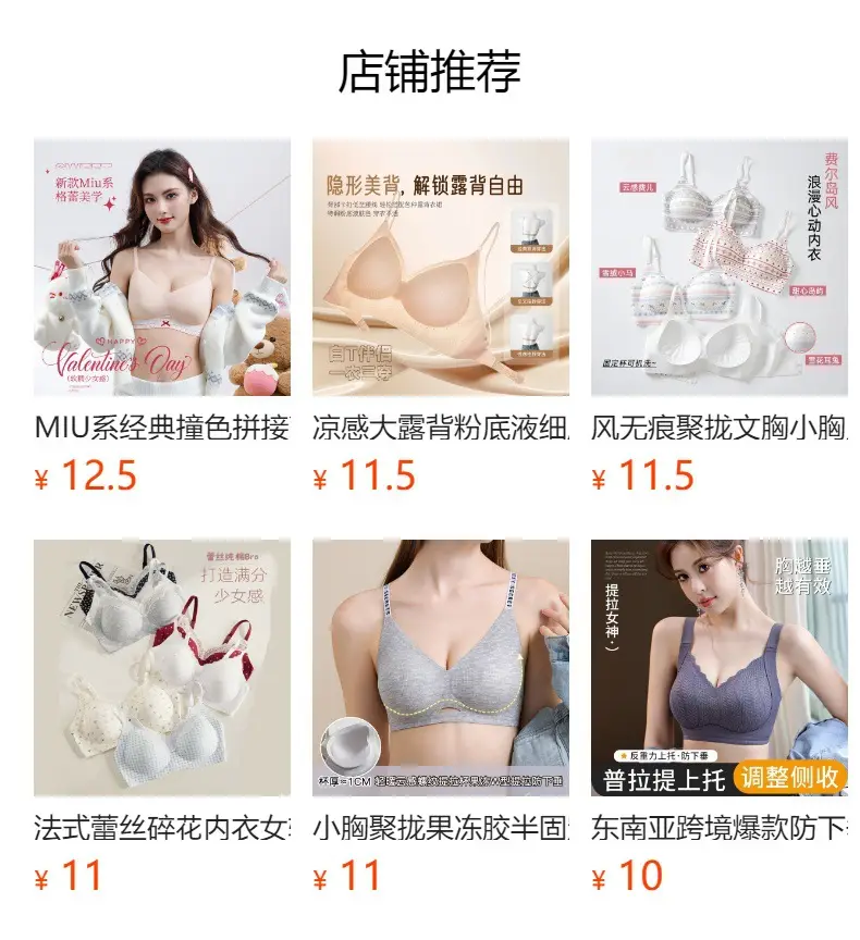 Seamless Bra with No Underwire, Jelly-Like Soft Support, Side Breast Gathering, Fixed Cup, Ultra-Soft and Thin Bra — feature 1