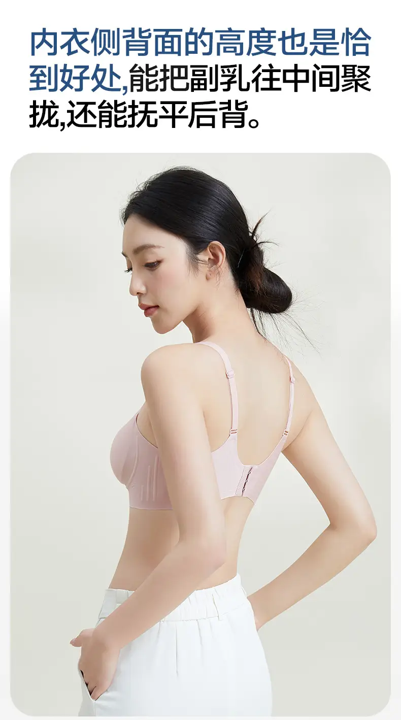 Seamless Bra with No Underwire, Jelly-Like Soft Support, Side Breast Gathering, Fixed Cup, Ultra-Soft and Thin Bra — feature 10