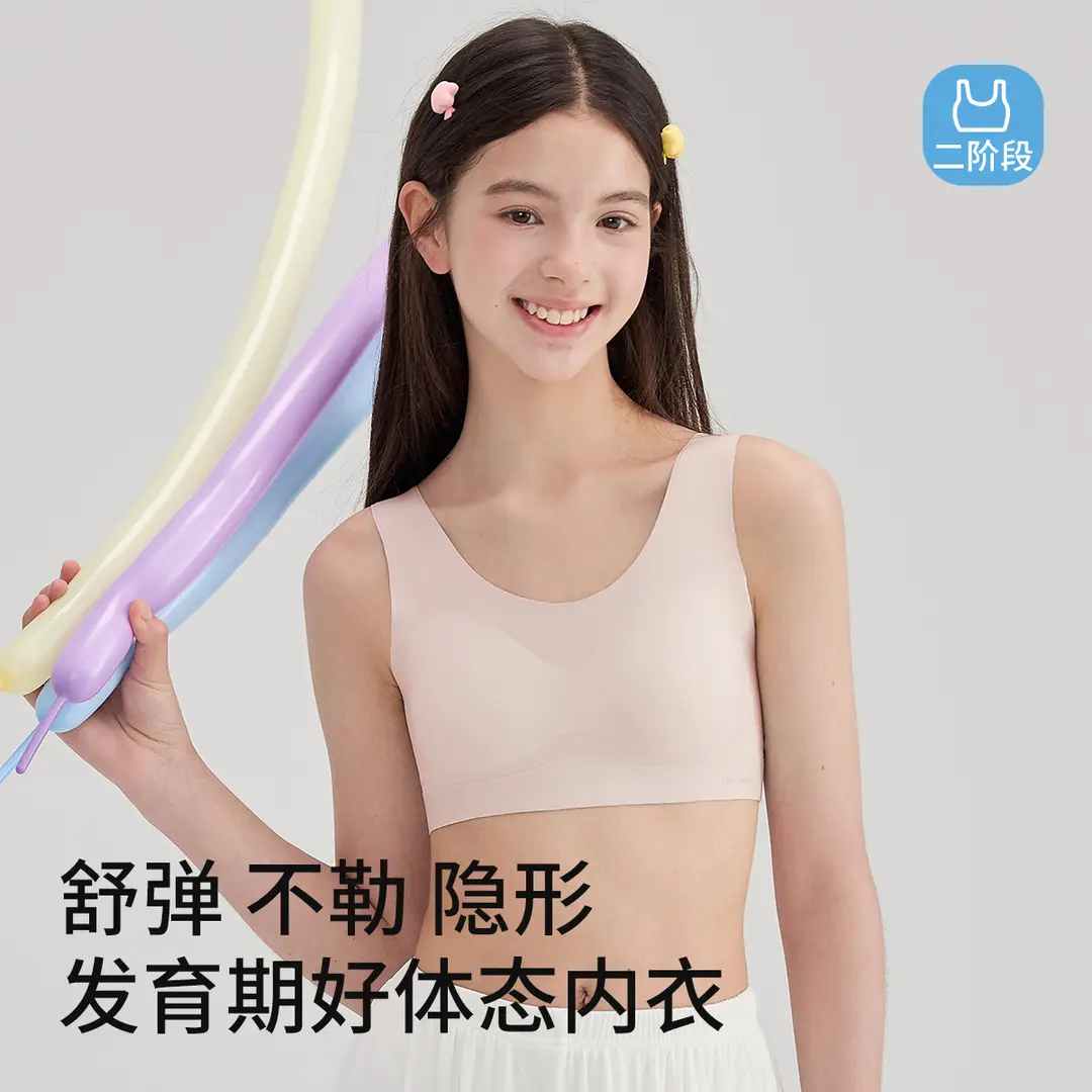 Underwear for Female Students in Junior High School, Puberty Development Period, Girls' Vests, 13-Year-Old Teenagers, Second Stage, High School Girls' Bras