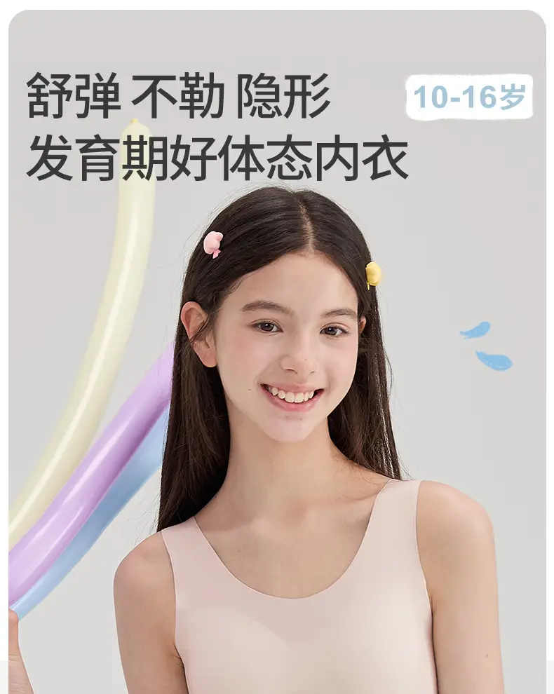 Underwear for Female Students in Junior High School, Puberty Development Period, Girls' Vests, 13-Year-Old Teenagers, Second Stage, High School Girls' Bras — feature 1
