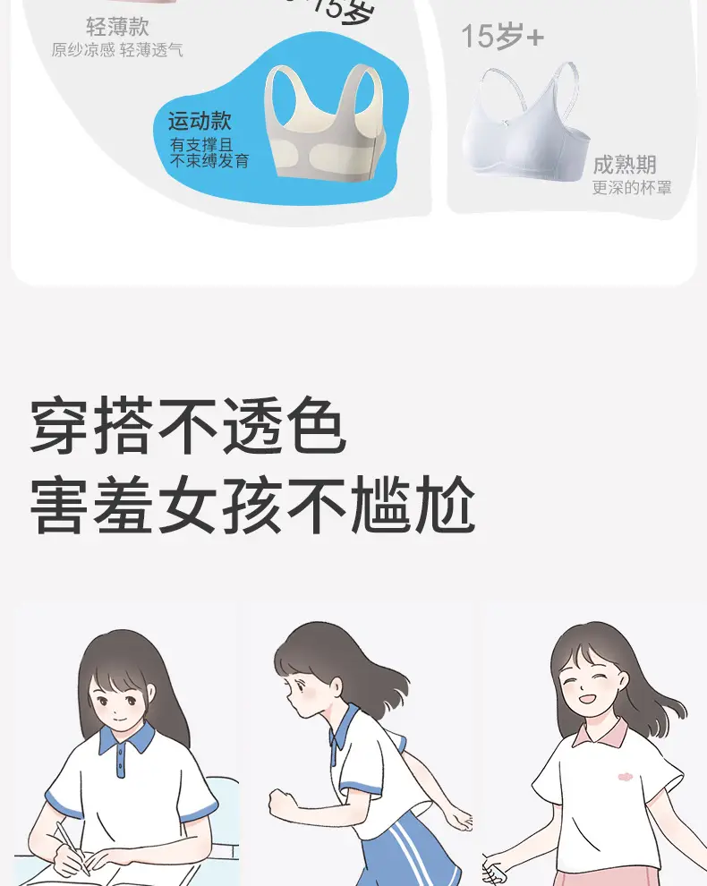 Underwear for Female Students in Junior High School, Puberty Development Period, Girls' Vests, 13-Year-Old Teenagers, Second Stage, High School Girls' Bras — feature 10