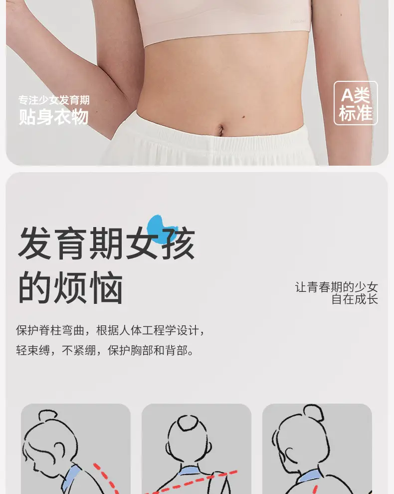 Underwear for Female Students in Junior High School, Puberty Development Period, Girls' Vests, 13-Year-Old Teenagers, Second Stage, High School Girls' Bras — feature 2