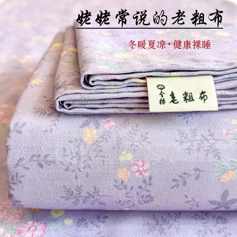 Old-Style Coarse Cloth Bed Sheet, Single Piece, Non-Pure Cotton, All-Cotton, Linen, Cotton-Linen Quilt Cover, Student Dormitory Single-Person Cooling Mat Bed Cover for Summer