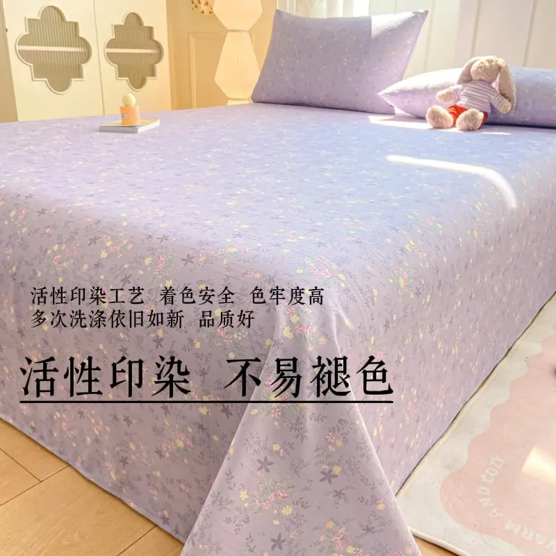 Old-Style Coarse Cloth Bed Sheet, Single Piece, Non-Pure Cotton, All-Cotton, Linen, Cotton-Linen Quilt Cover, Student Dormitory Single-Person Cooling Mat Bed Cover for Summer