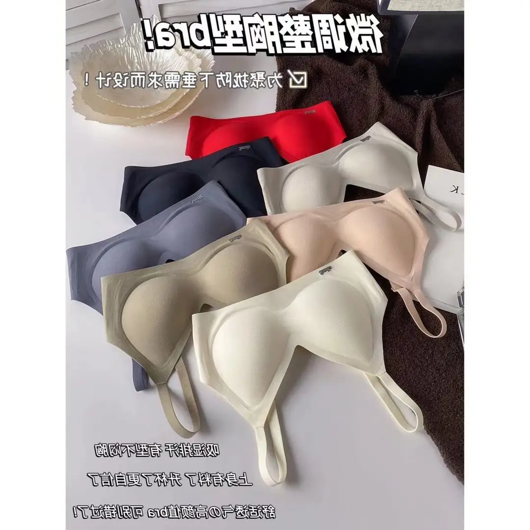 Pure Desire Seamless Nude Feel Underwear for Women, Jelly Soft Support, Side Breast Adjustment, Wireless Ultra-Thin Bra