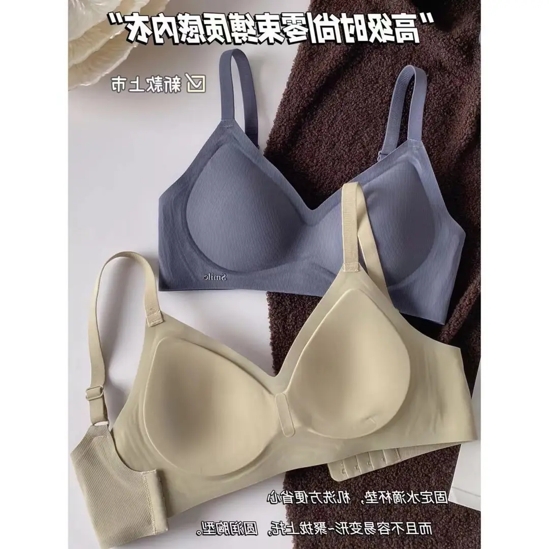 Pure Desire Seamless Nude Feel Underwear for Women, Jelly Soft Support, Side Breast Adjustment, Wireless Ultra-Thin Bra