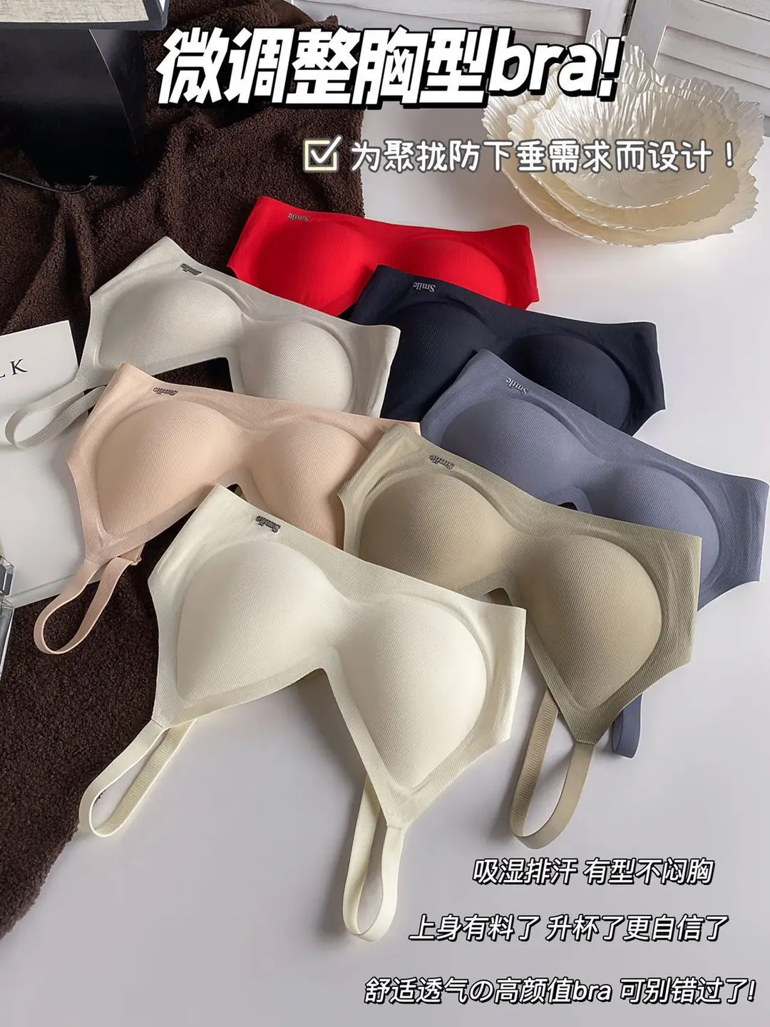 Pure Desire Seamless Nude Feel Underwear for Women, Jelly Soft Support, Side Breast Adjustment, Wireless Ultra-Thin Bra — feature 1