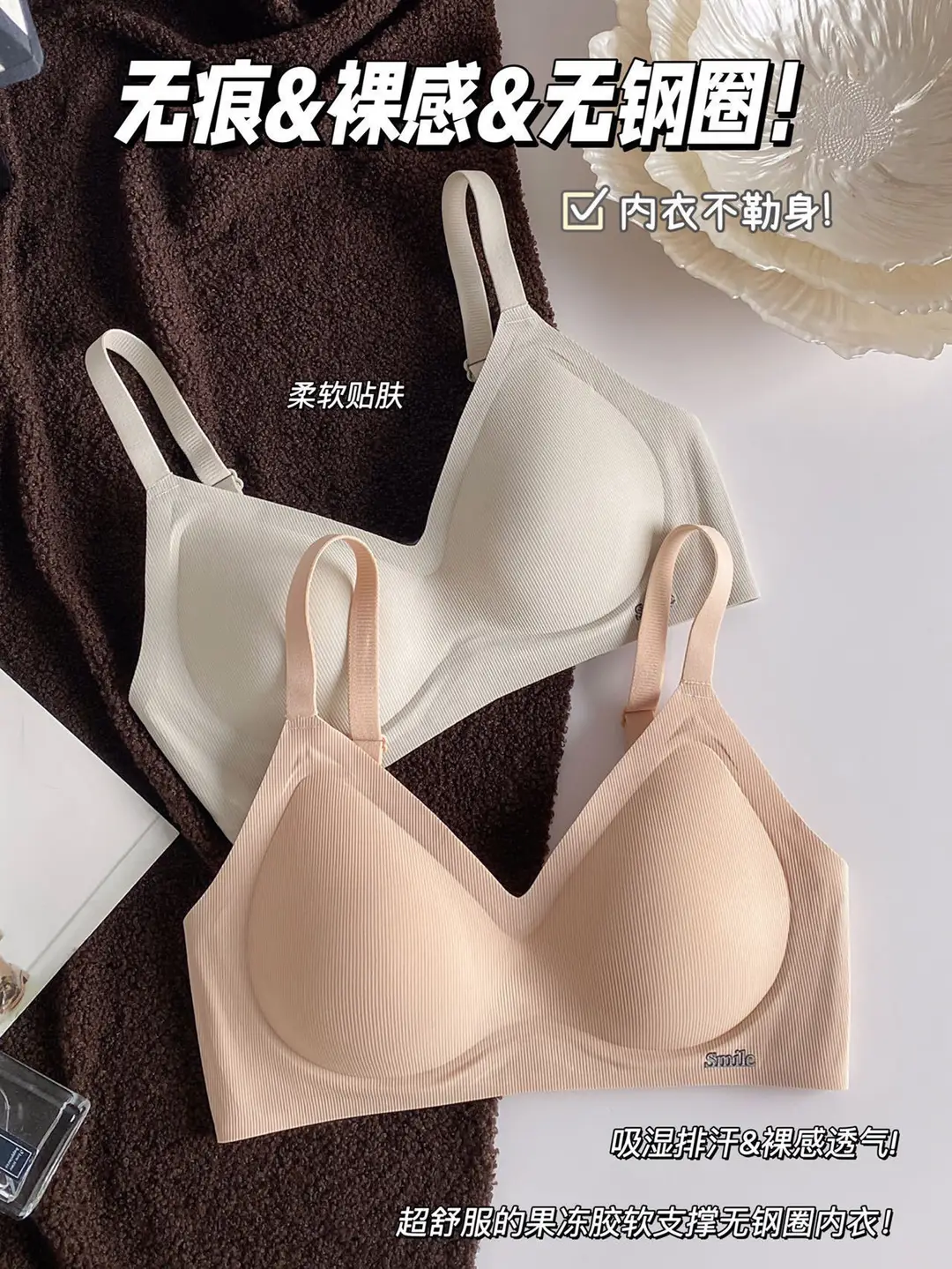 Pure Desire Seamless Nude Feel Underwear for Women, Jelly Soft Support, Side Breast Adjustment, Wireless Ultra-Thin Bra — feature 6