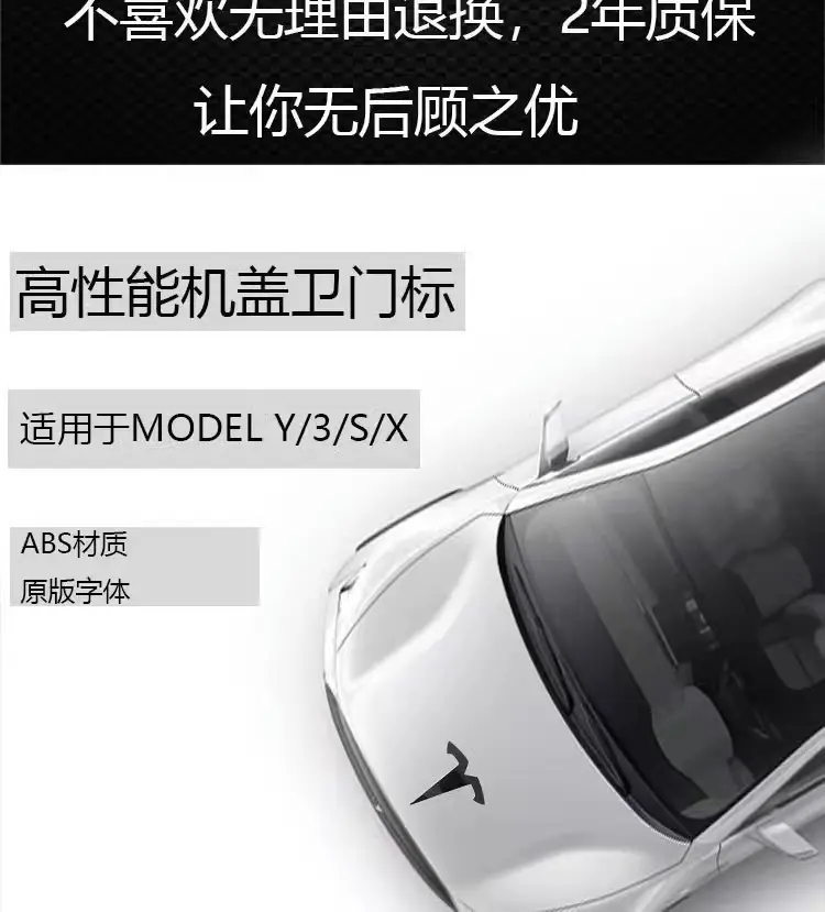 Manufacturer Wholesale Tesla Model 3 Syx Front Car Stickers Tesla Letter Hood Emblem Badge Rear Tail Car Emblem — feature 3