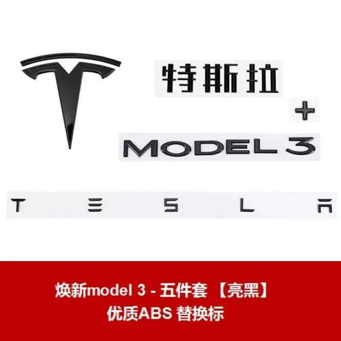 Manufacturer Wholesale Tesla Model 3 Syx Front Car Stickers Tesla Letter Hood Emblem Badge Rear Tail Car Emblem