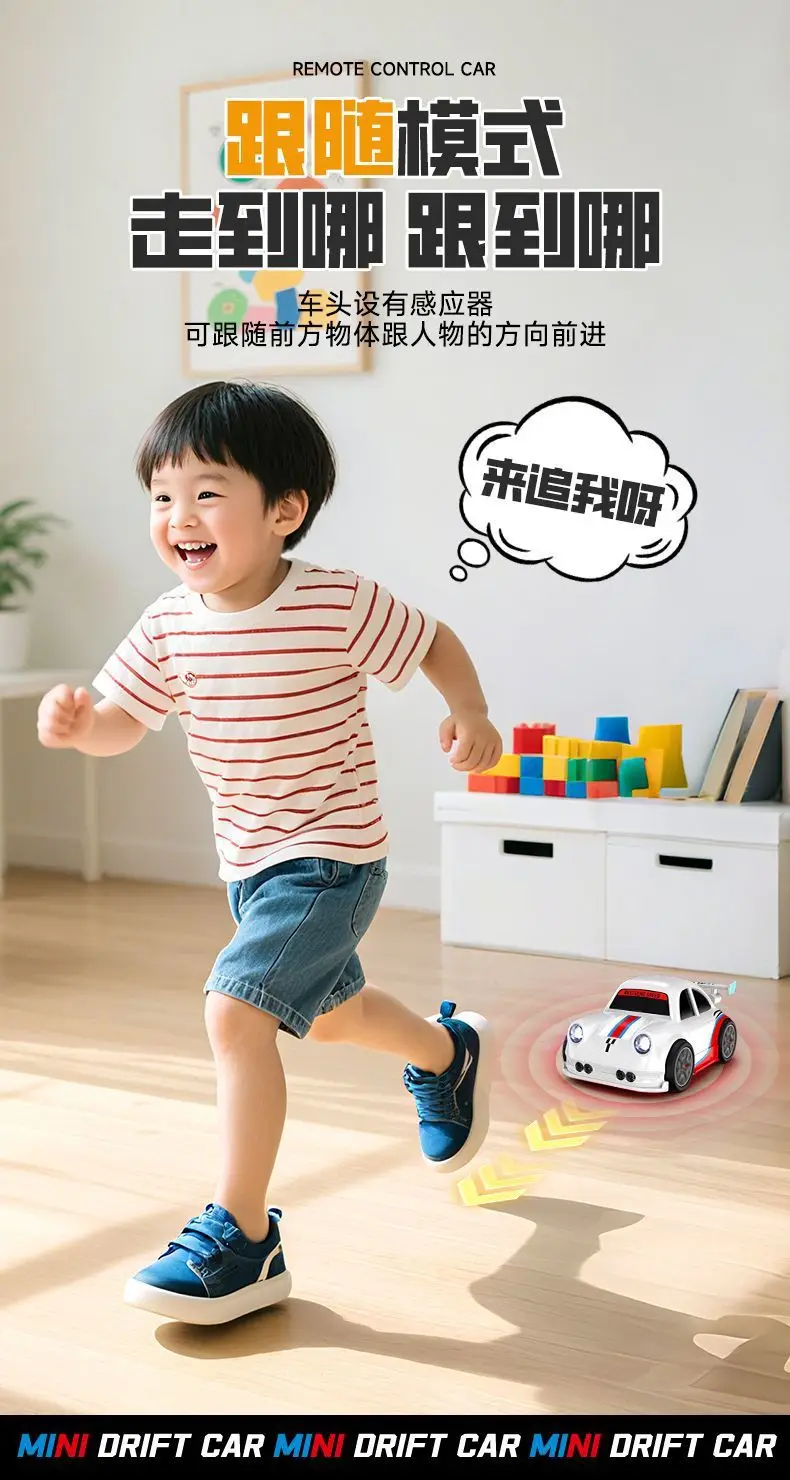 Induction Follow Car Four-Wheel Drive Remote Control Car Model Boy's Birthday Gift Drift Car Popular Stall Toy — feature 4