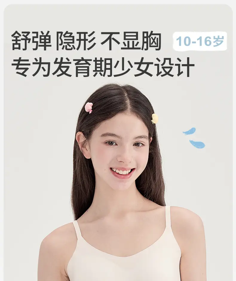 Junior High School Student Camisole Underwear for Girls, 15-Year-Old Girls' Developmental Stage Vest, Second Stage Bra for Teenagers and High School Students — feature 1