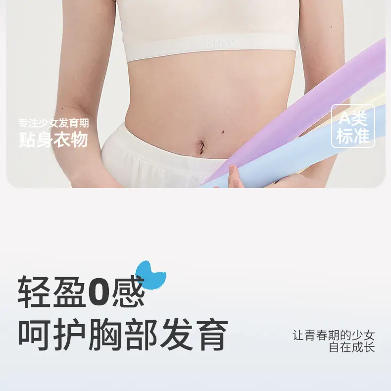 Junior High School Student Camisole Underwear for Girls, 15-Year-Old Girls' Developmental Stage Vest, Second Stage Bra for Teenagers and High School Students — feature 2