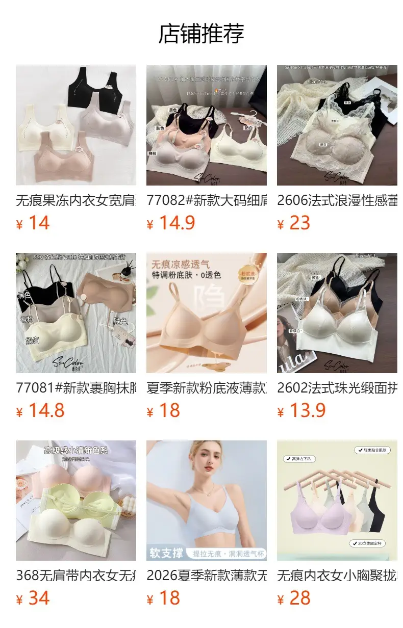 Jelly Soft Support Semi-Fixed Cup Smooth Seamless Wireless Comfortable Wide-Strap Bra with Gathering Effect, High Elasticity, Ultra-Soft, and Minimizes Appearance — feature 1