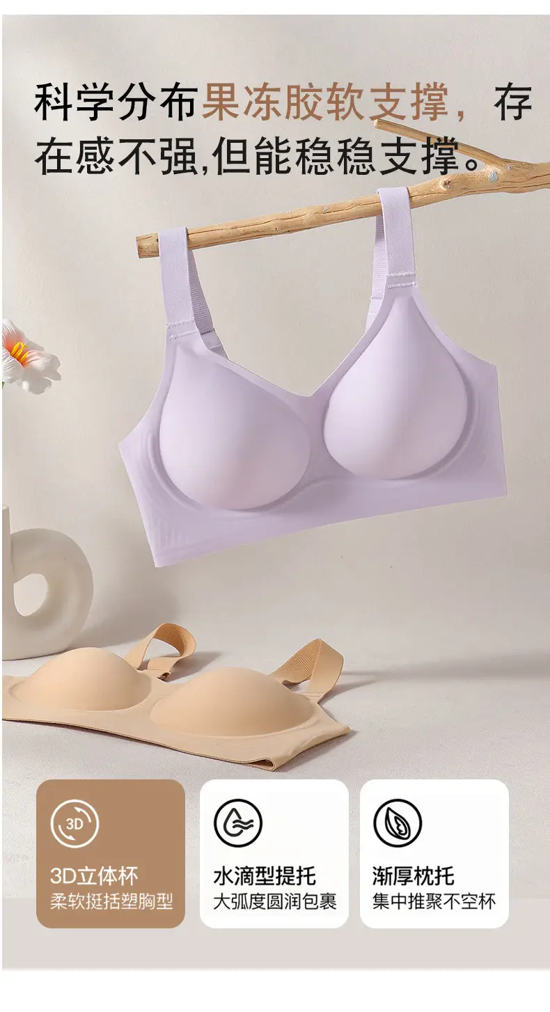 Jelly Soft Support Semi-Fixed Cup Smooth Seamless Wireless Comfortable Wide-Strap Bra with Gathering Effect, High Elasticity, Ultra-Soft, and Minimizes Appearance — feature 10