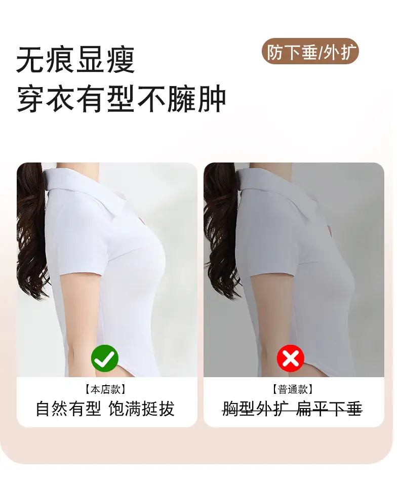 Jelly Soft Support Semi-Fixed Cup Smooth Seamless Wireless Comfortable Wide-Strap Bra with Gathering Effect, High Elasticity, Ultra-Soft, and Minimizes Appearance — feature 13