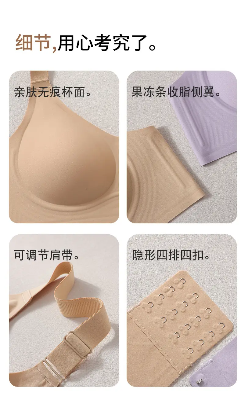 Jelly Soft Support Semi-Fixed Cup Smooth Seamless Wireless Comfortable Wide-Strap Bra with Gathering Effect, High Elasticity, Ultra-Soft, and Minimizes Appearance — feature 18