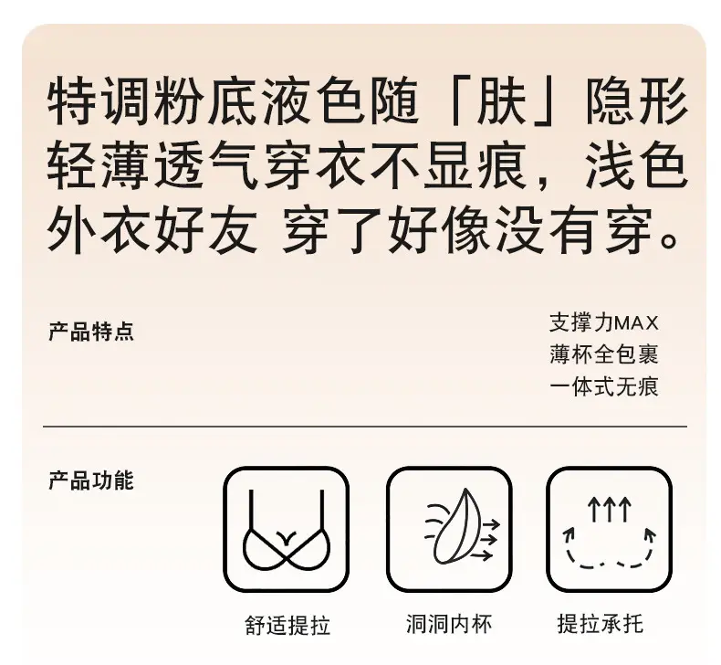 Jelly Soft Support Semi-Fixed Cup Smooth Seamless Wireless Comfortable Wide-Strap Bra with Gathering Effect, High Elasticity, Ultra-Soft, and Minimizes Appearance — feature 2