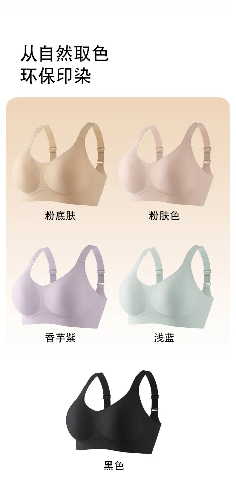 Jelly Soft Support Semi-Fixed Cup Smooth Seamless Wireless Comfortable Wide-Strap Bra with Gathering Effect, High Elasticity, Ultra-Soft, and Minimizes Appearance — feature 20