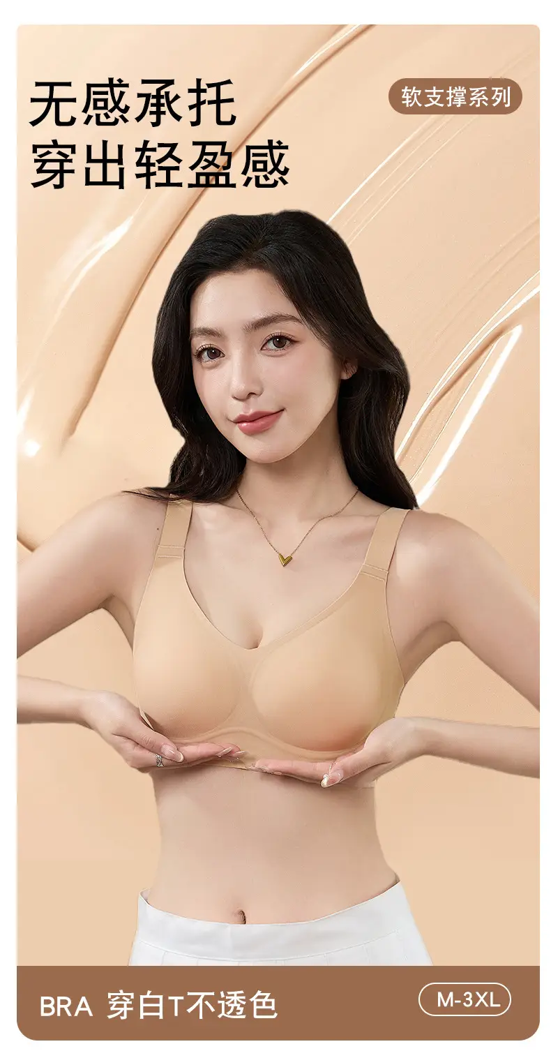 Jelly Soft Support Semi-Fixed Cup Smooth Seamless Wireless Comfortable Wide-Strap Bra with Gathering Effect, High Elasticity, Ultra-Soft, and Minimizes Appearance — feature 3