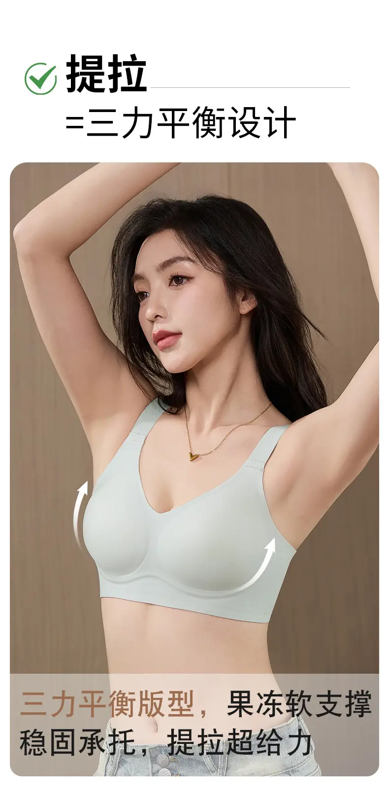 Jelly Soft Support Semi-Fixed Cup Smooth Seamless Wireless Comfortable Wide-Strap Bra with Gathering Effect, High Elasticity, Ultra-Soft, and Minimizes Appearance — feature 6