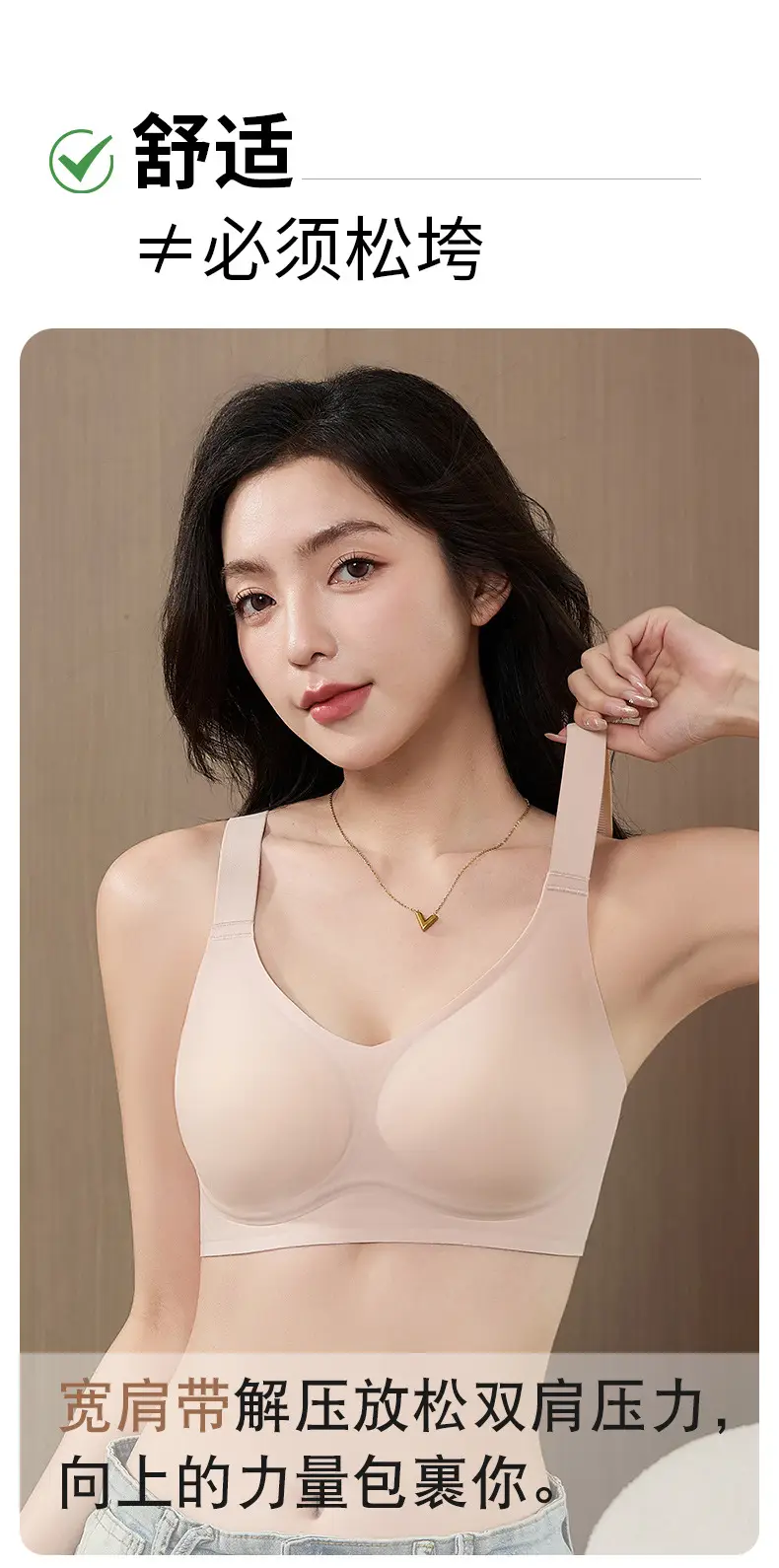 Jelly Soft Support Semi-Fixed Cup Smooth Seamless Wireless Comfortable Wide-Strap Bra with Gathering Effect, High Elasticity, Ultra-Soft, and Minimizes Appearance — feature 7