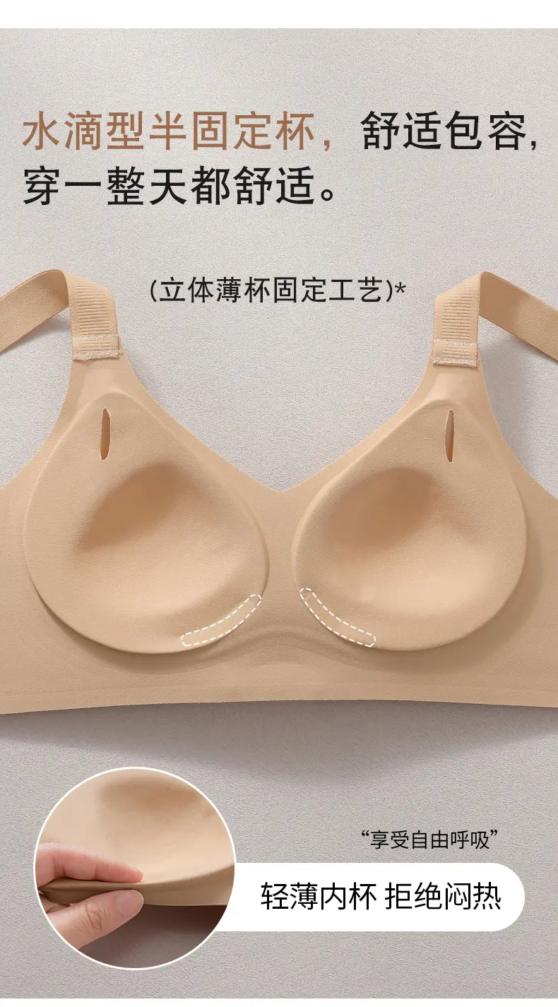 Jelly Soft Support Semi-Fixed Cup Smooth Seamless Wireless Comfortable Wide-Strap Bra with Gathering Effect, High Elasticity, Ultra-Soft, and Minimizes Appearance — feature 9