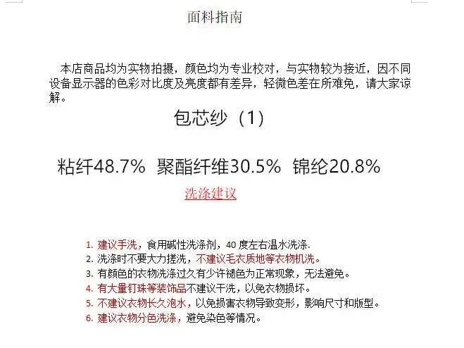 包芯纱（1）.jpg