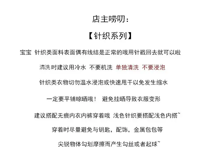 衣服解说