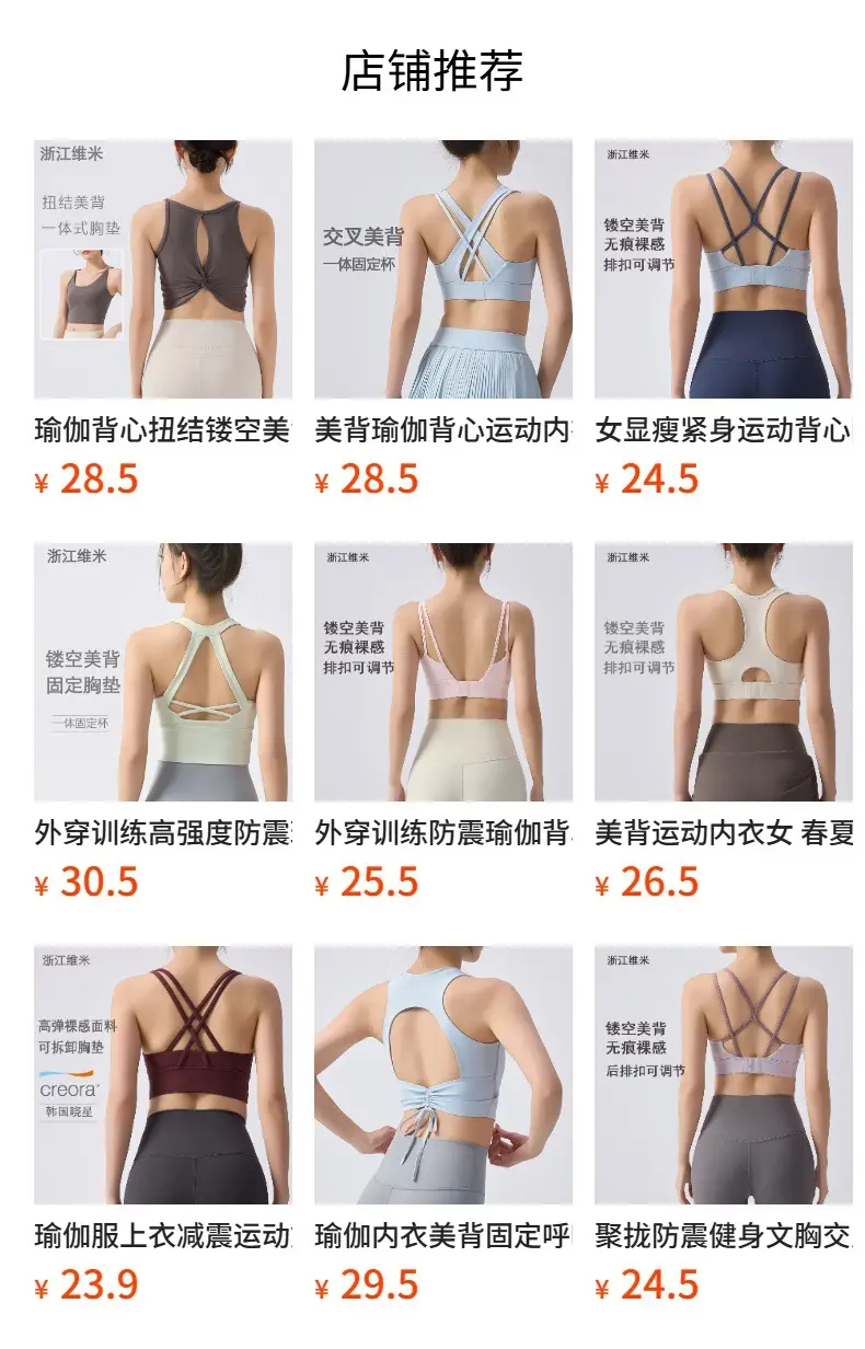 External Wear Training Shockproof Yoga Vest Sports Bra for Women Fitness with Integrated Fixed Cups — feature 1