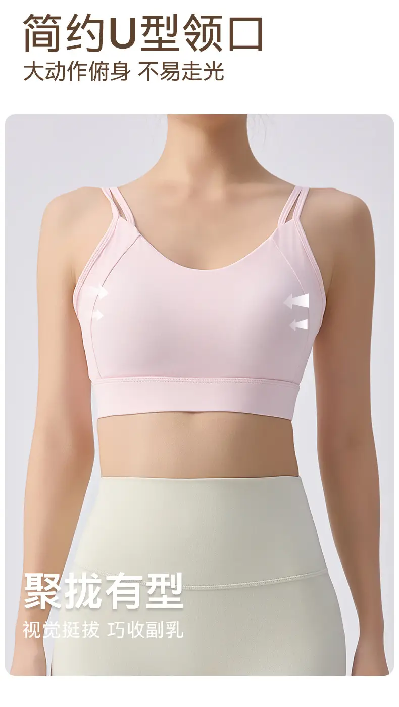 External Wear Training Shockproof Yoga Vest Sports Bra for Women Fitness with Integrated Fixed Cups — feature 5