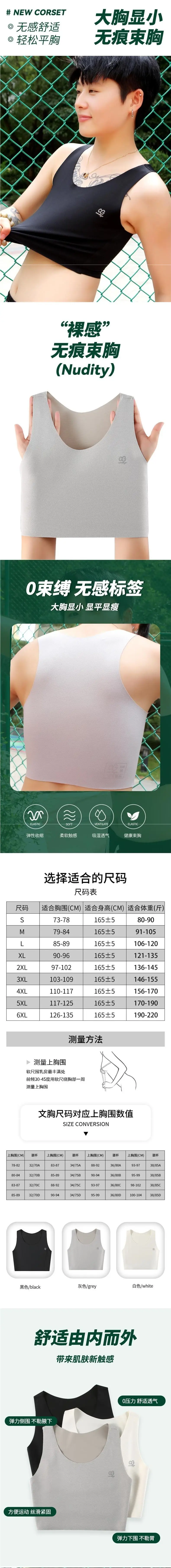 Zaochige Seamless Invisible Chest-Reducing Underwear for Large Busts, Lightweight and Barely-There Feel, Sports Breathable Elastic Vest, Cotton Version — feature 2