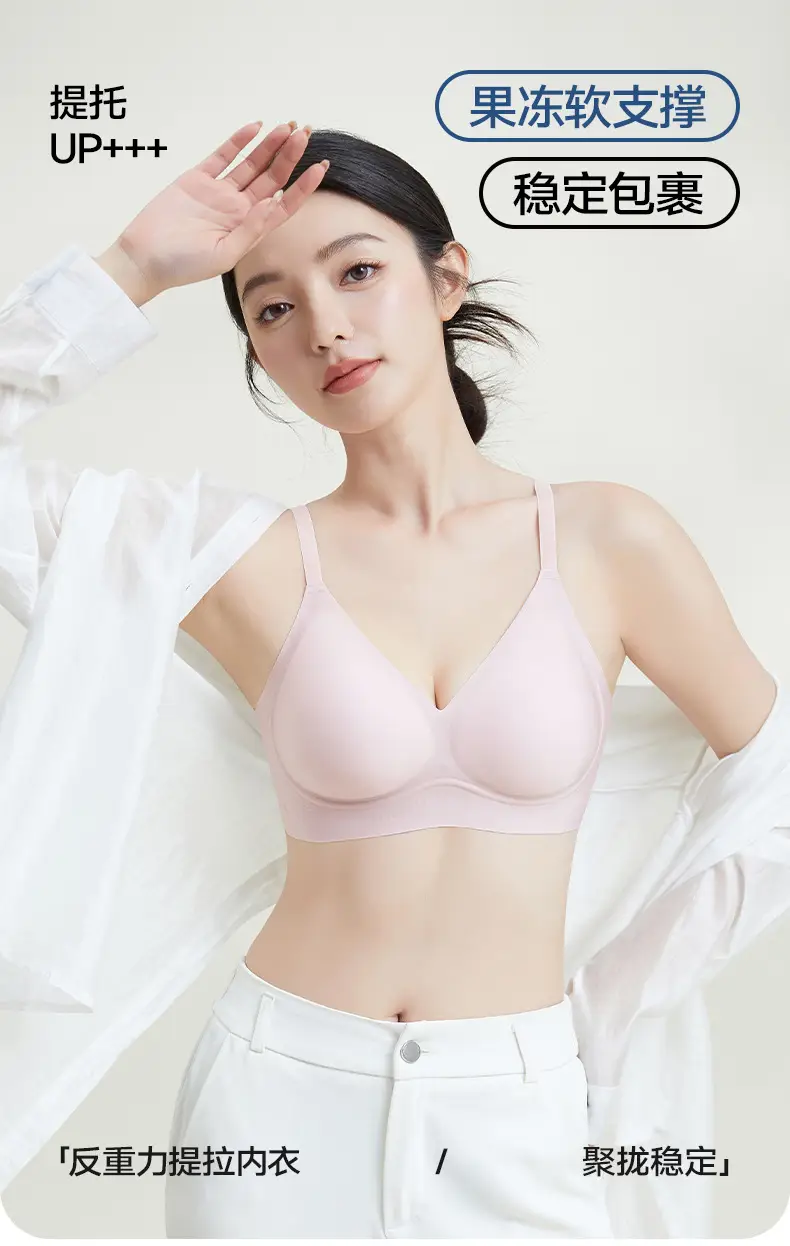 Seamless Bra with No Underwire, Jelly-Like Soft Support, Side Breast Gathering, Fixed Cups, Ultra-Soft and Thin Bra — feature 1