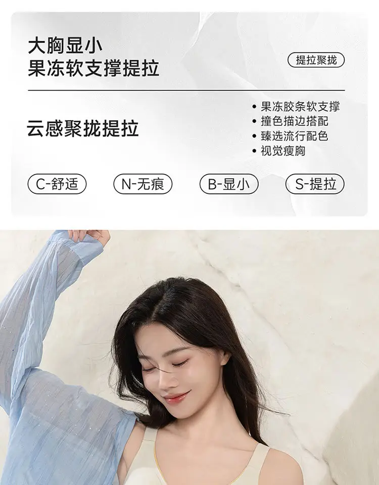 Seamless Push-Up Bra for Everyday Wear, Minimizes Large Busts, Soft Support, Comfortable and Soft, Wireless Bra — feature 1