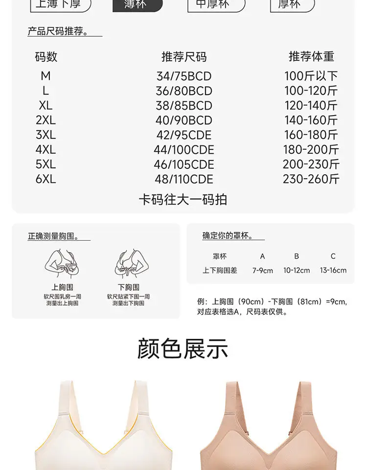 Seamless Push-Up Bra for Everyday Wear, Minimizes Large Busts, Soft Support, Comfortable and Soft, Wireless Bra — feature 16
