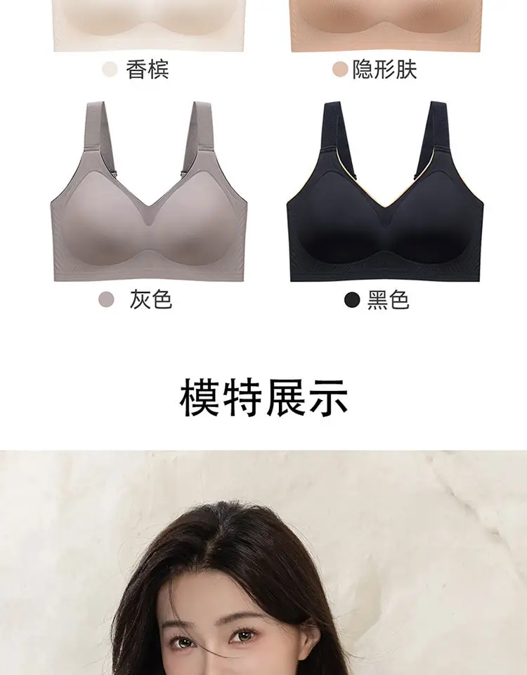 Seamless Push-Up Bra for Everyday Wear, Minimizes Large Busts, Soft Support, Comfortable and Soft, Wireless Bra — feature 17