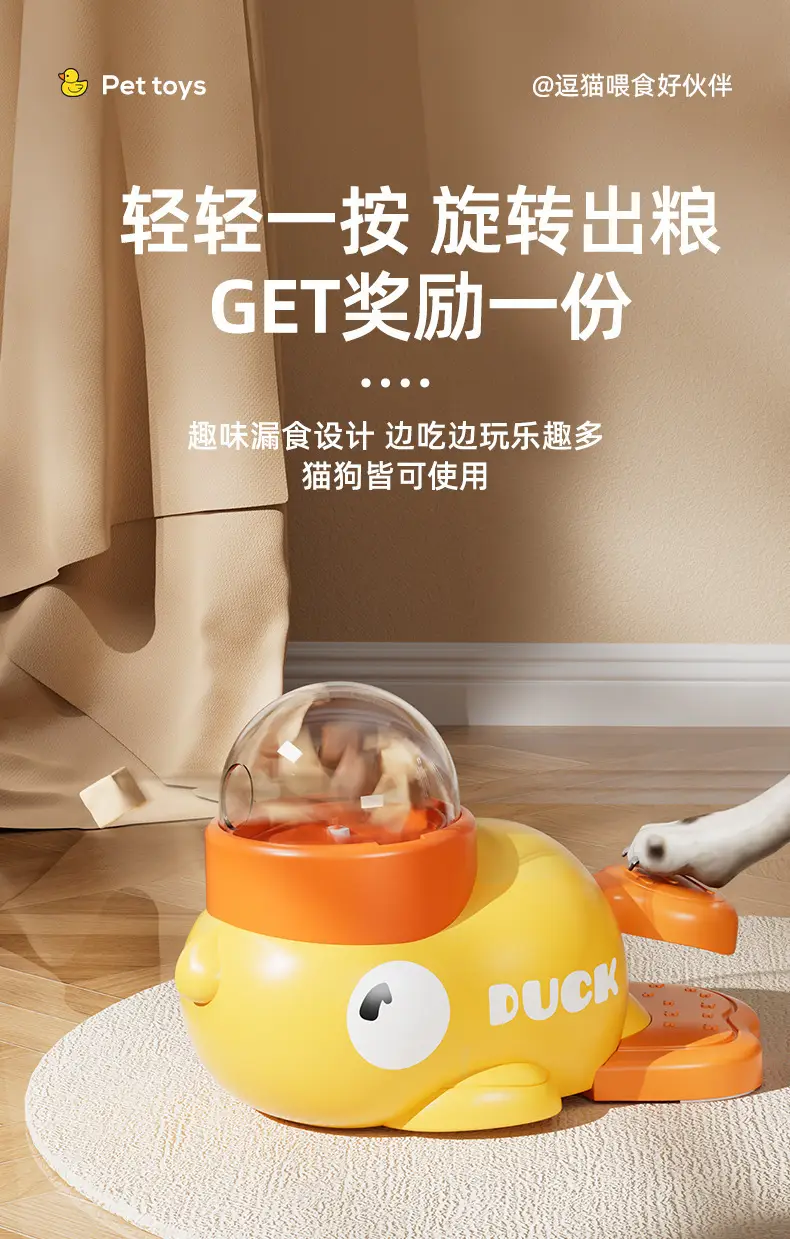 Little Yellow Duck Food Dispenser Dog Toy Pet Toy — feature 4
