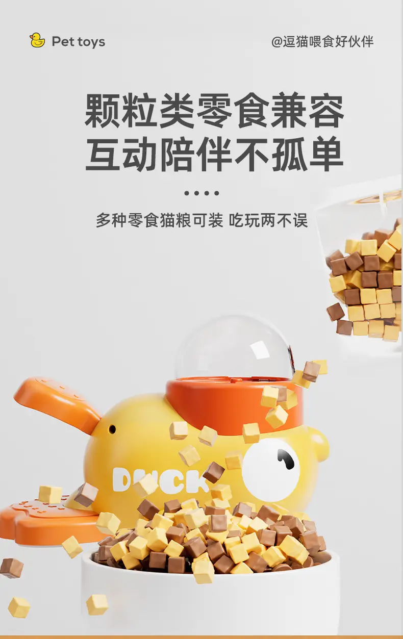 Little Yellow Duck Food Dispenser Dog Toy Pet Toy — feature 6