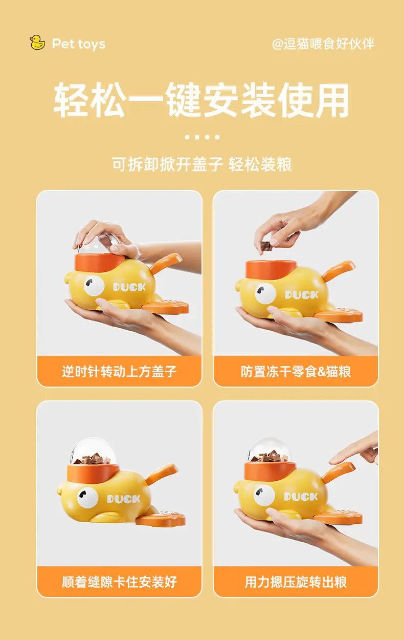 Little Yellow Duck Food Dispenser Dog Toy Pet Toy — feature 8