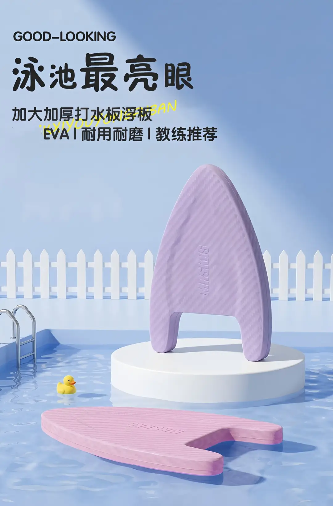 Swimming Float Board for Adults, Water Float Board for Children, Beginner A-Shaped Back Float, Teaching Aid Training Triangle Board — feature 1