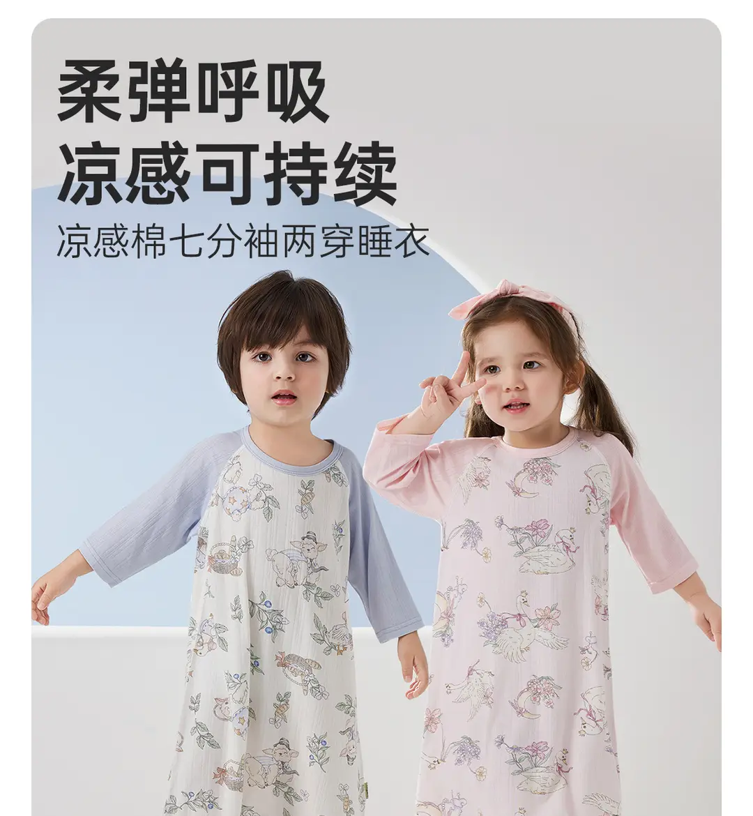 Wellberu Class a Children's Summer Pajamas, Thin Girls' Nightgown, Lightweight and Breathable Boys' Pajamas, Home Wear — feature 2
