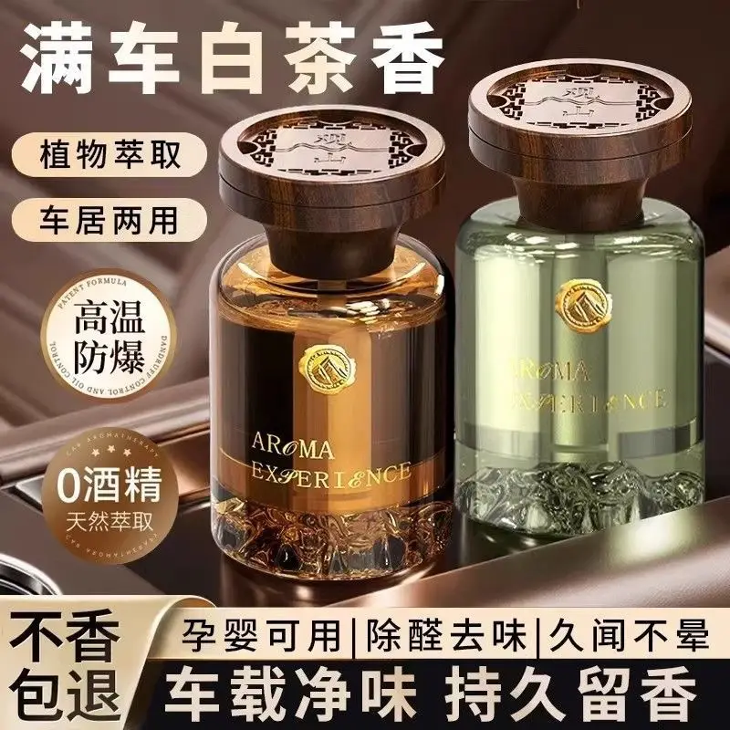 New Tiktok Hot-Selling Guanshan Aromatherapy Essential Oil Car Perfume Ornament, Odor Removal Car Fragrance, Jianshan Car Perfume