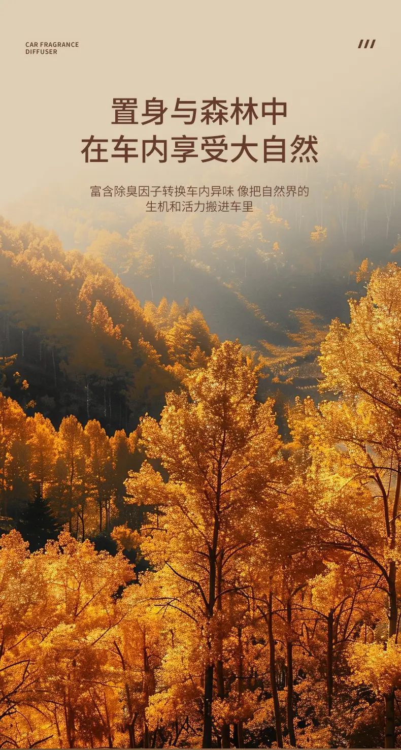 New Tiktok Hot-Selling Guanshan Aromatherapy Essential Oil Car Perfume Ornament, Odor Removal Car Fragrance, Jianshan Car Perfume — feature 6